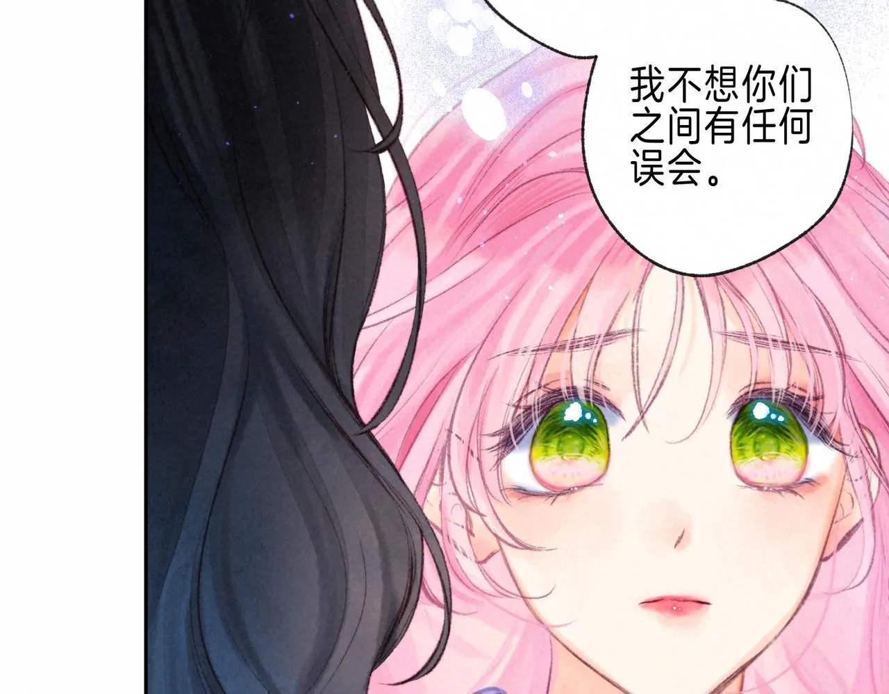 第44话 知晓过去的人 第80页