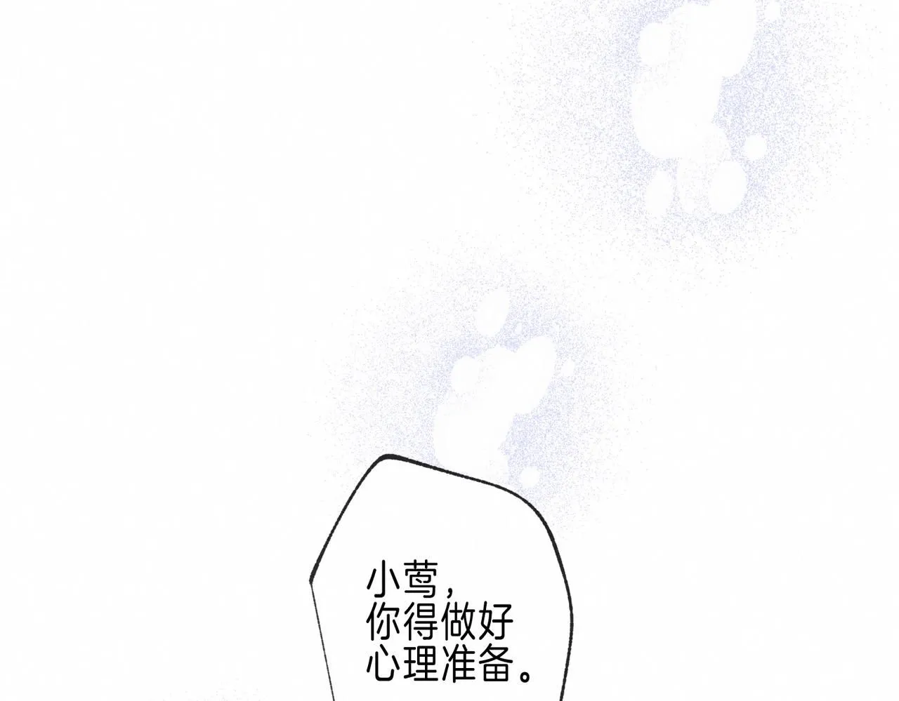 第44话 知晓过去的人 第82页