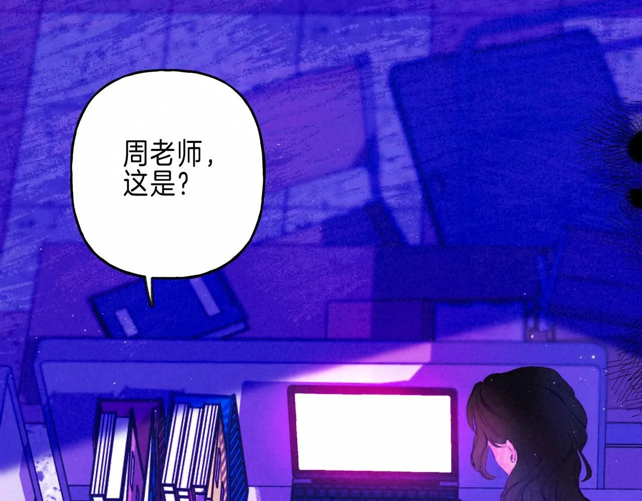 第44话 知晓过去的人 第85页