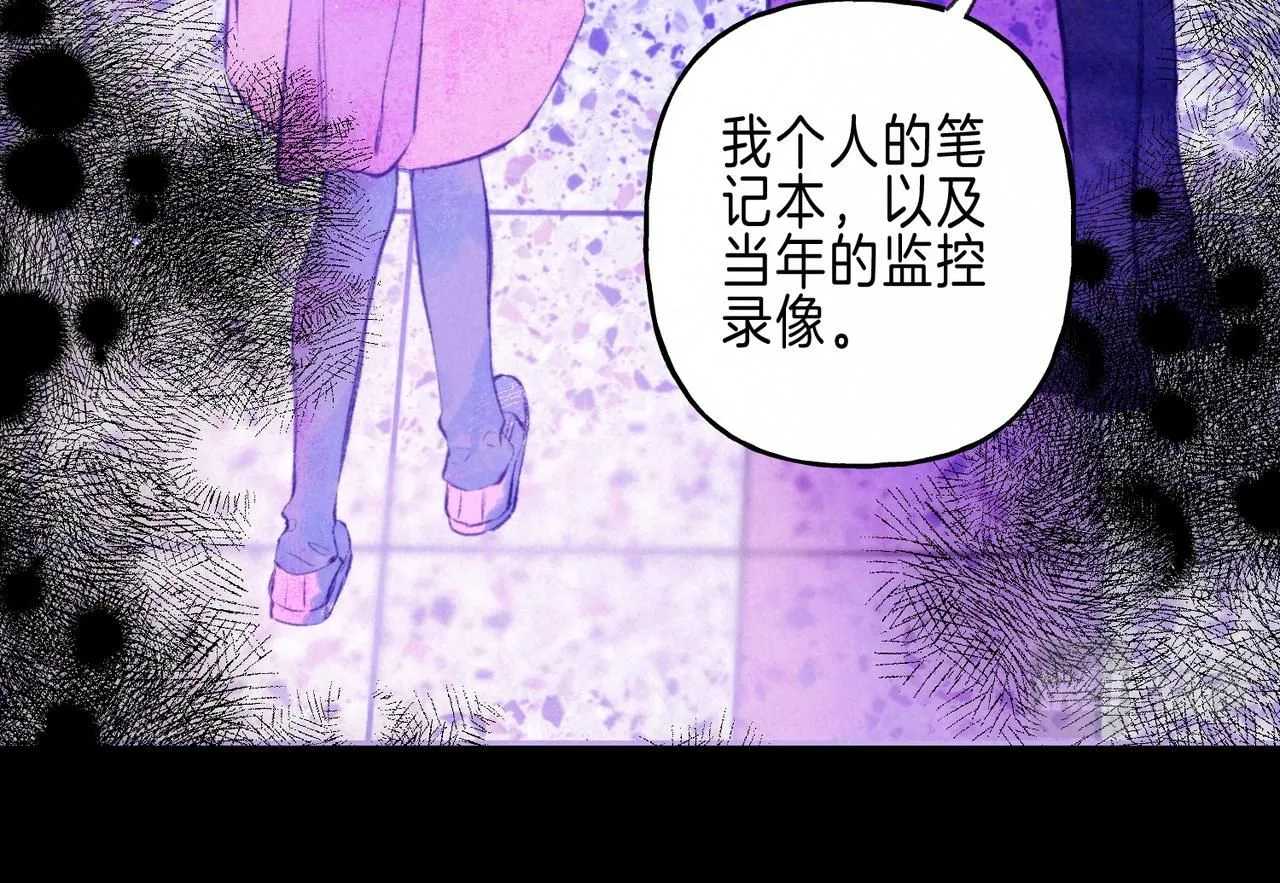 第44话 知晓过去的人 第87页