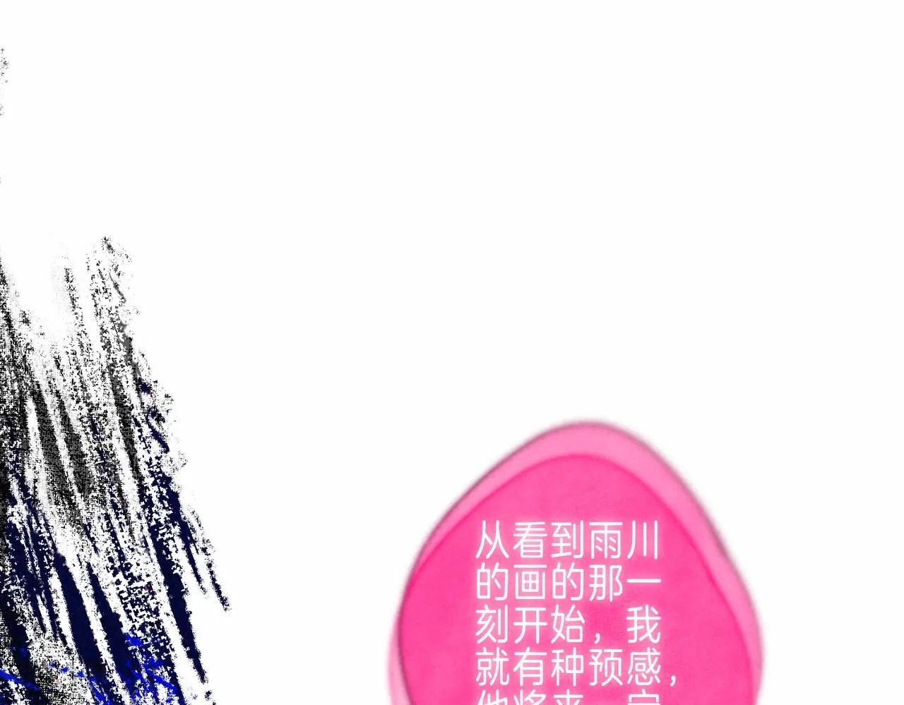 第44话 知晓过去的人 第91页