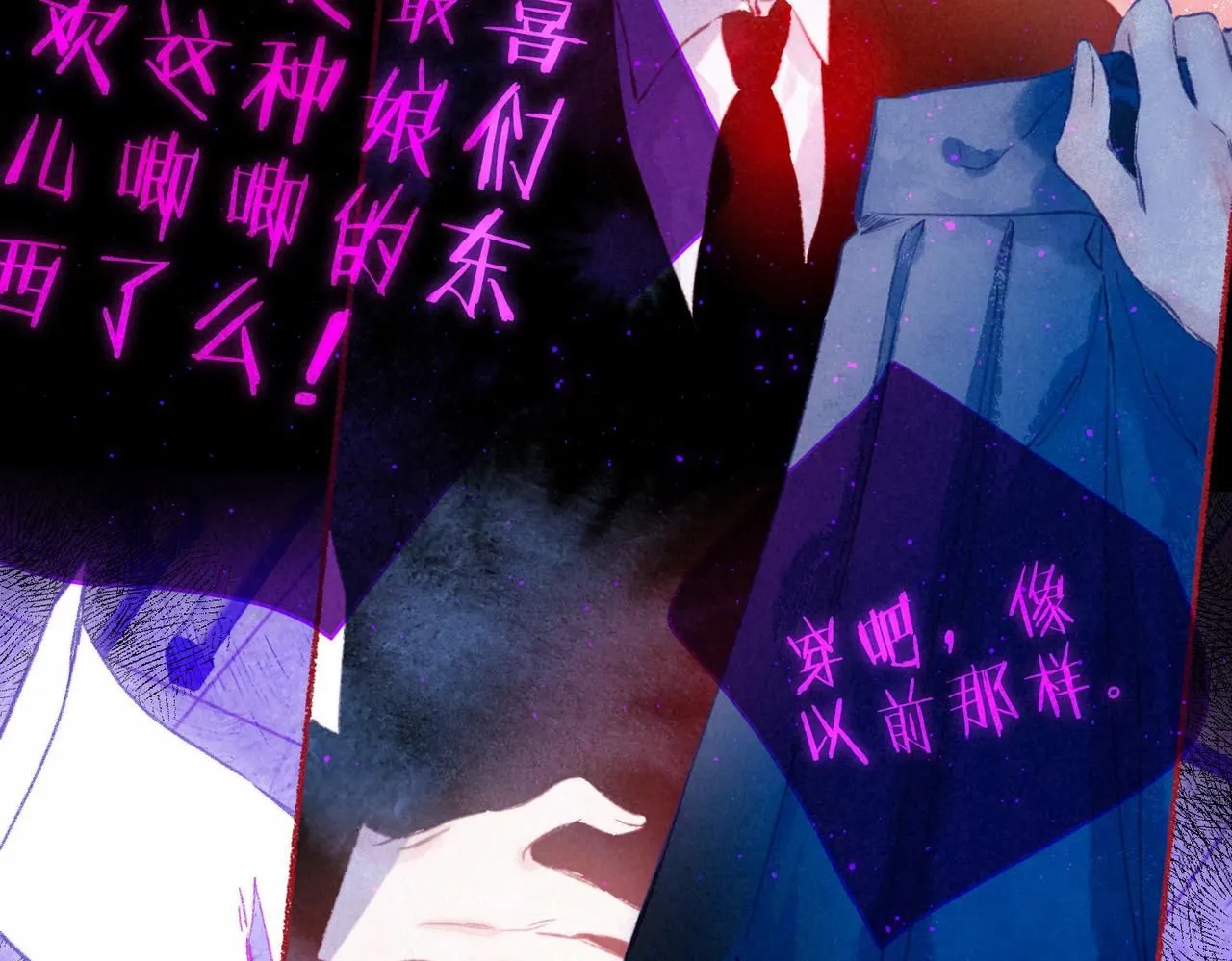 第44话 知晓过去的人 第97页