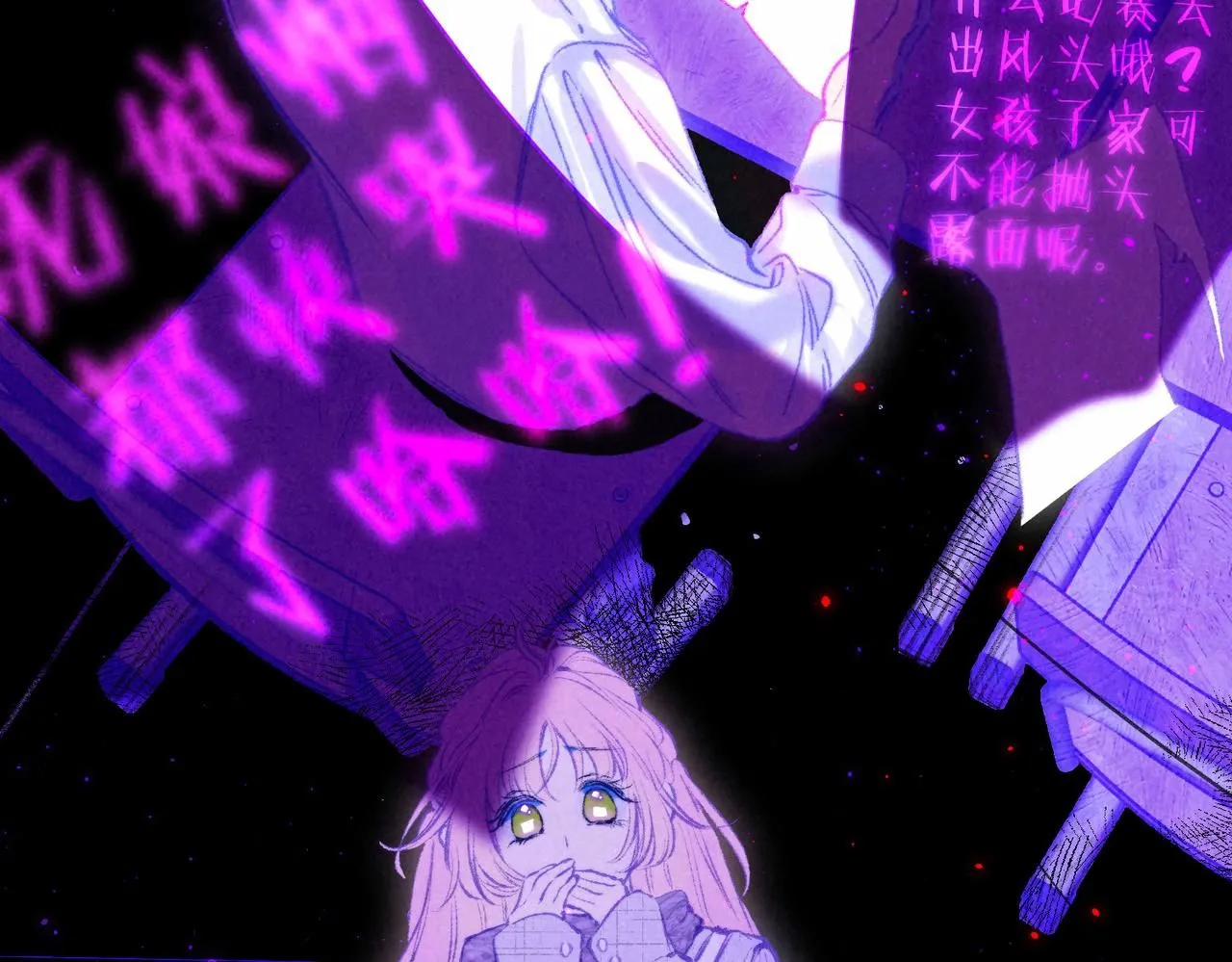 第44话 知晓过去的人 第99页