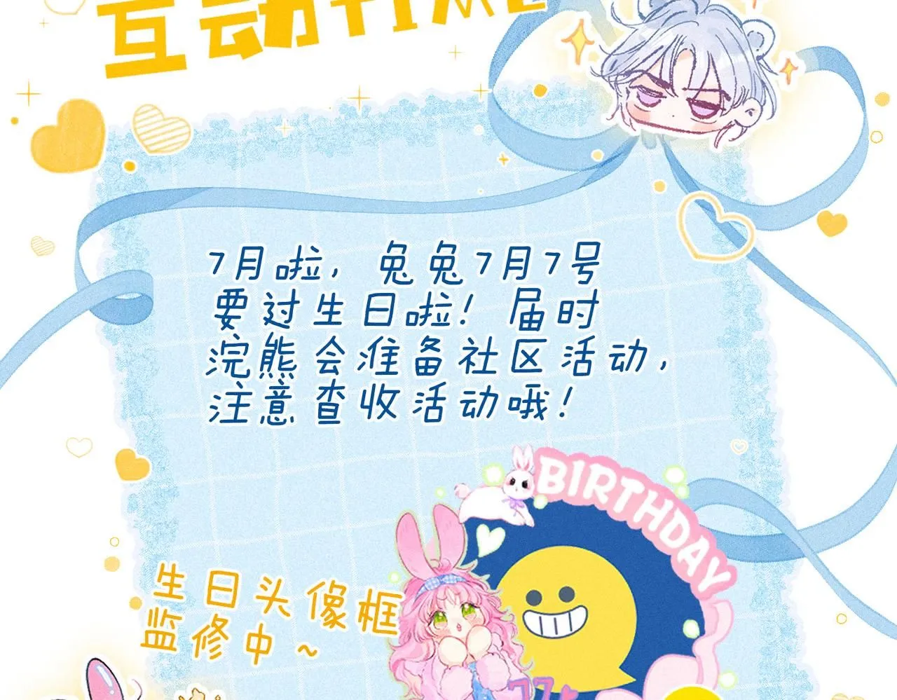 第44话 知晓过去的人 第106页