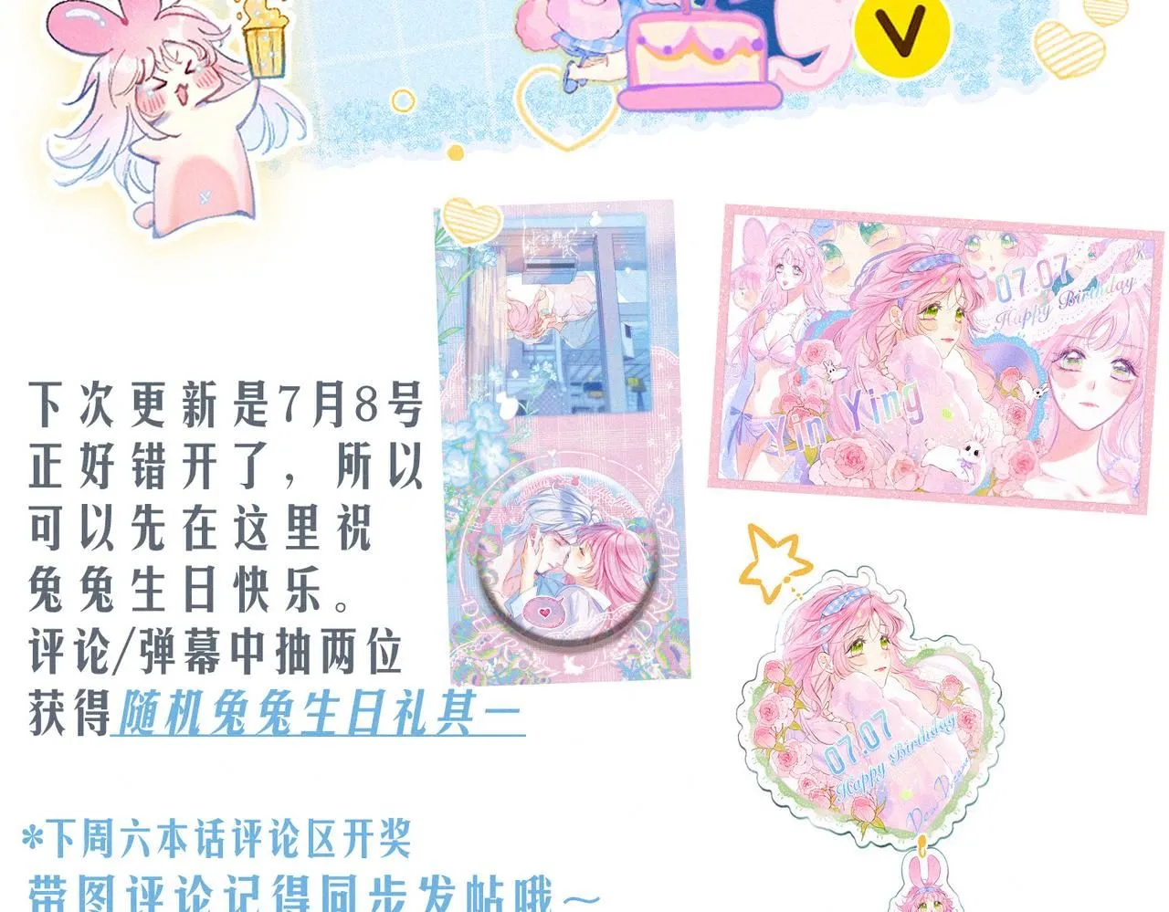 第44话 知晓过去的人 第107页