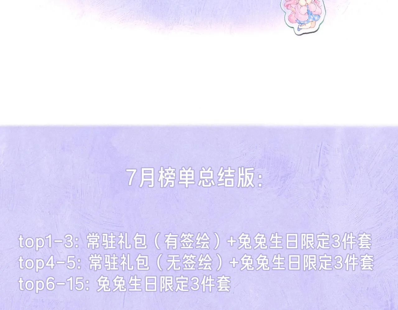 第44话 知晓过去的人 第117页