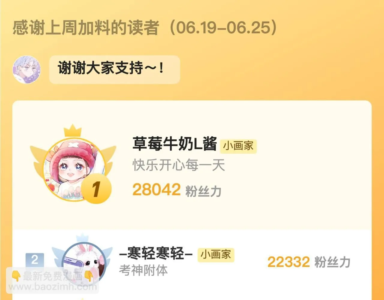 第44话 知晓过去的人 第123页