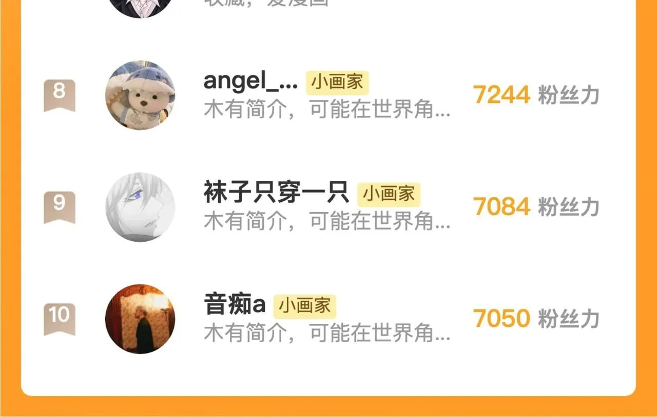 第44话 知晓过去的人 第125页