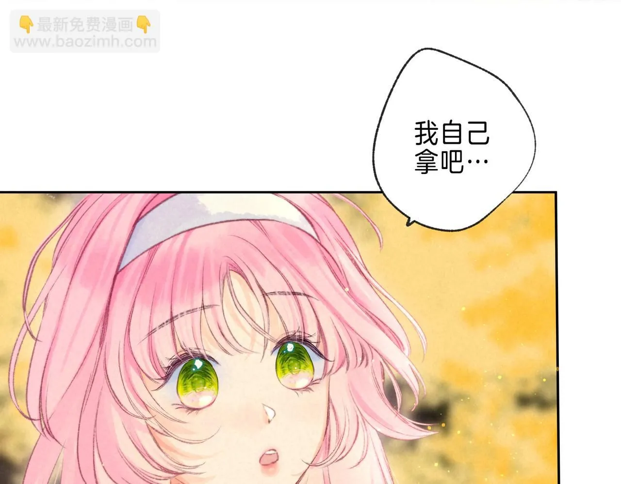 第43话 云泥之别 第4页