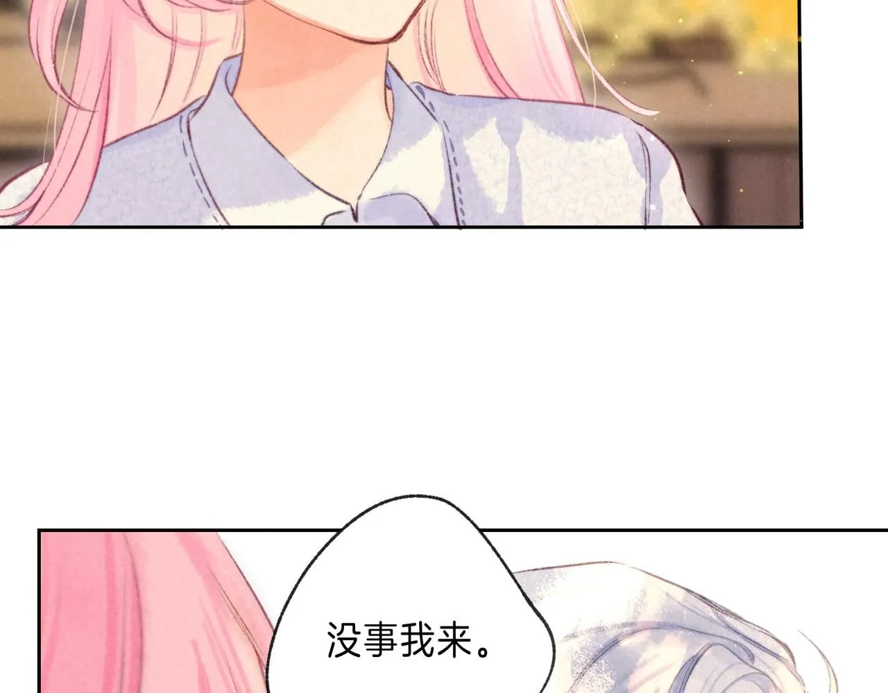 第43话 云泥之别 第5页