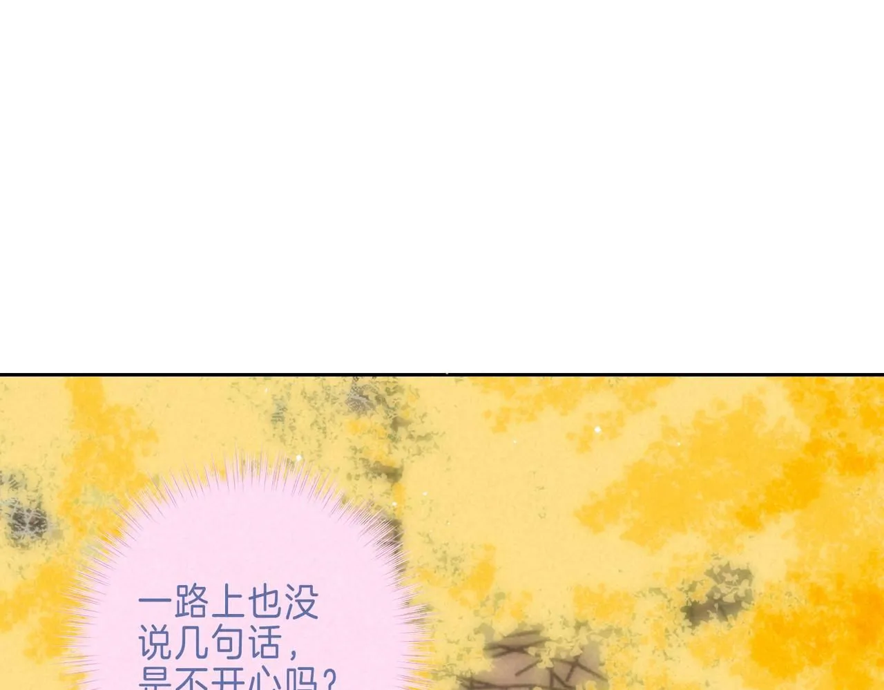 第43话 云泥之别 第7页