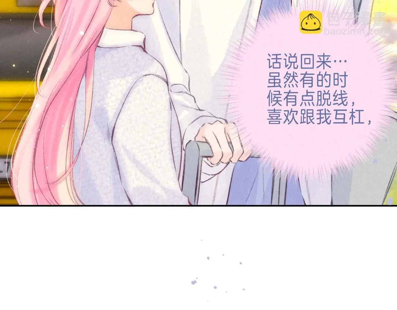 第43话 云泥之别 第9页