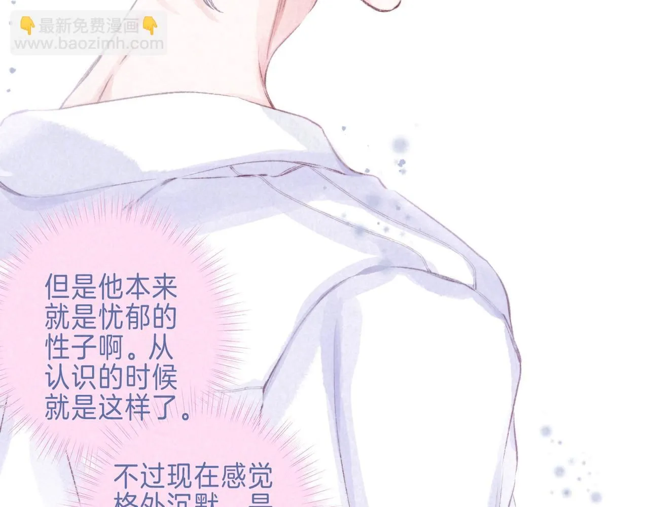 第43话 云泥之别 第11页