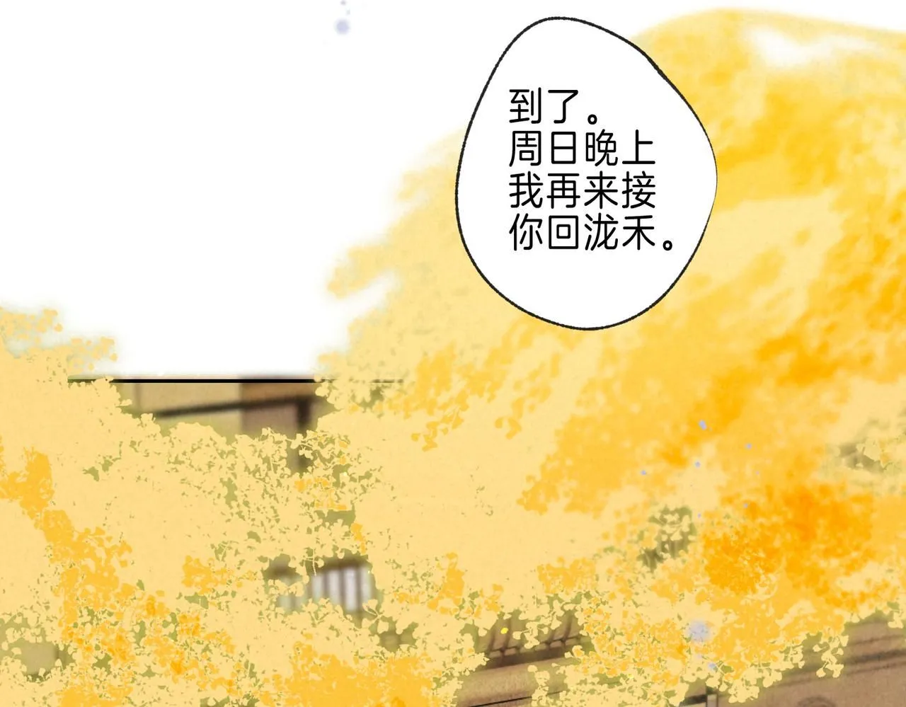 第43话 云泥之别 第13页