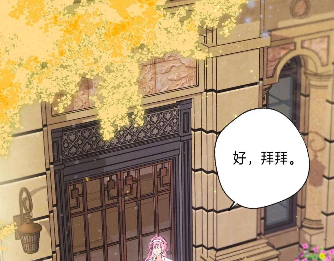 第43话 云泥之别 第14页