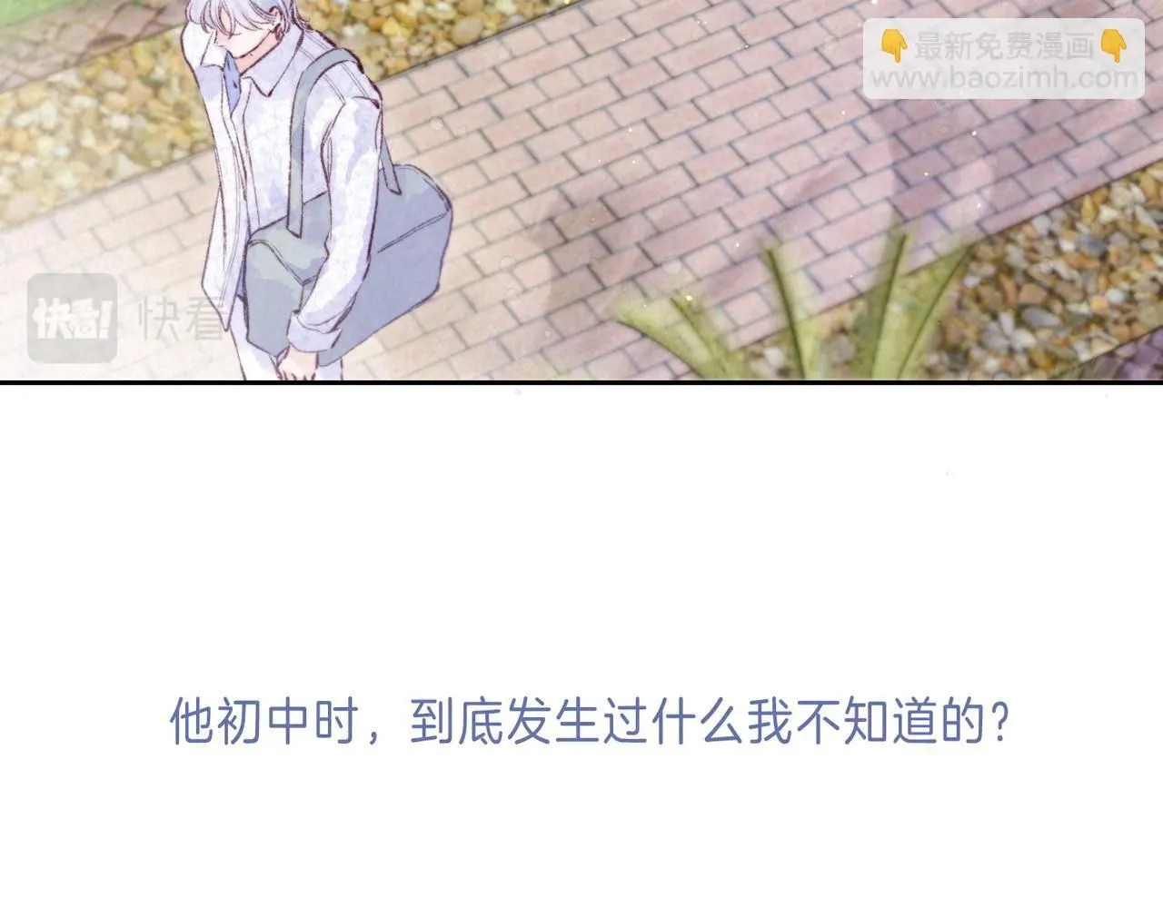 第43话 云泥之别 第16页