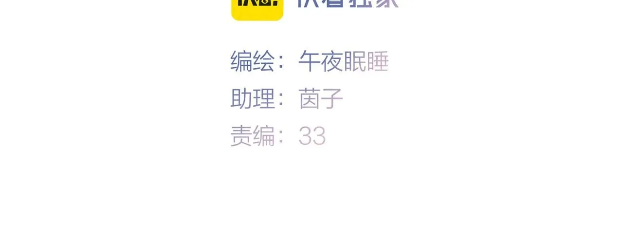 第43话 云泥之别 第19页
