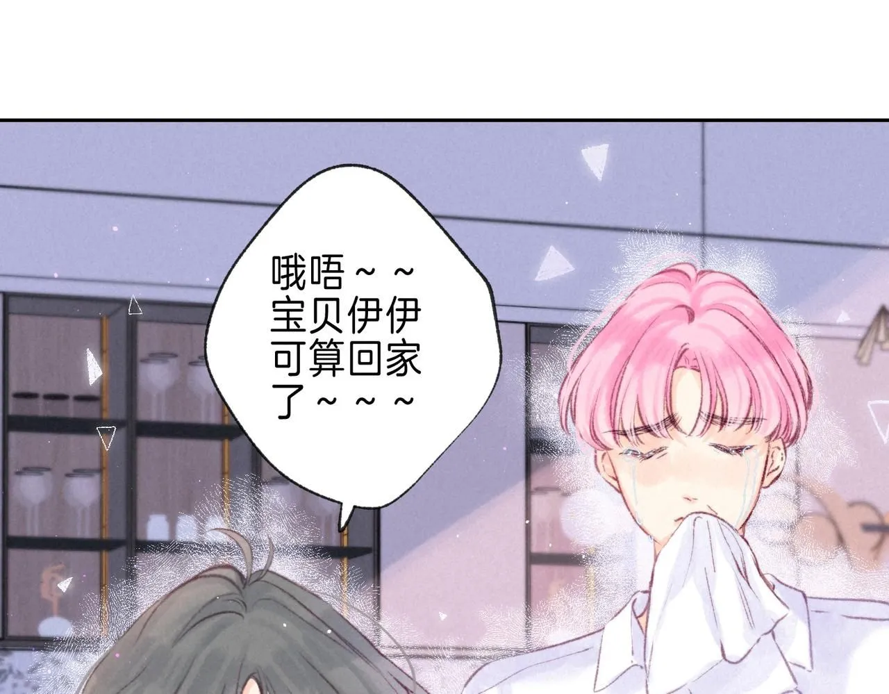 第43话 云泥之别 第20页
