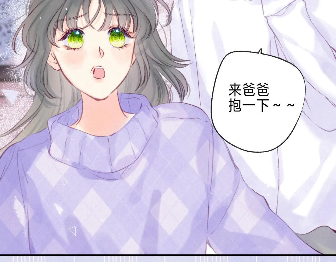 第43话 云泥之别 第21页