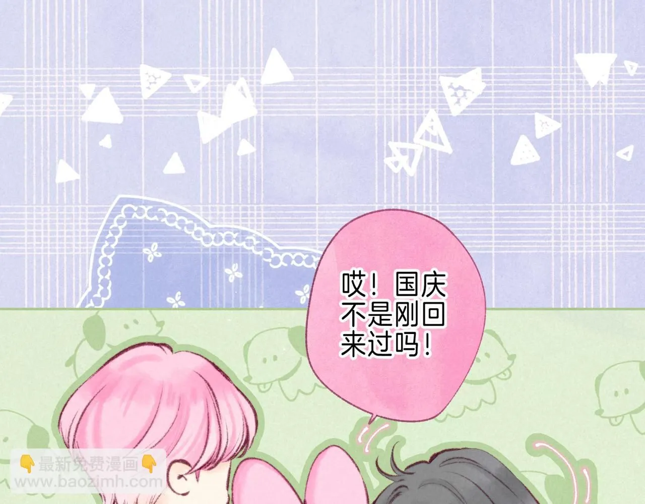 第43话 云泥之别 第22页