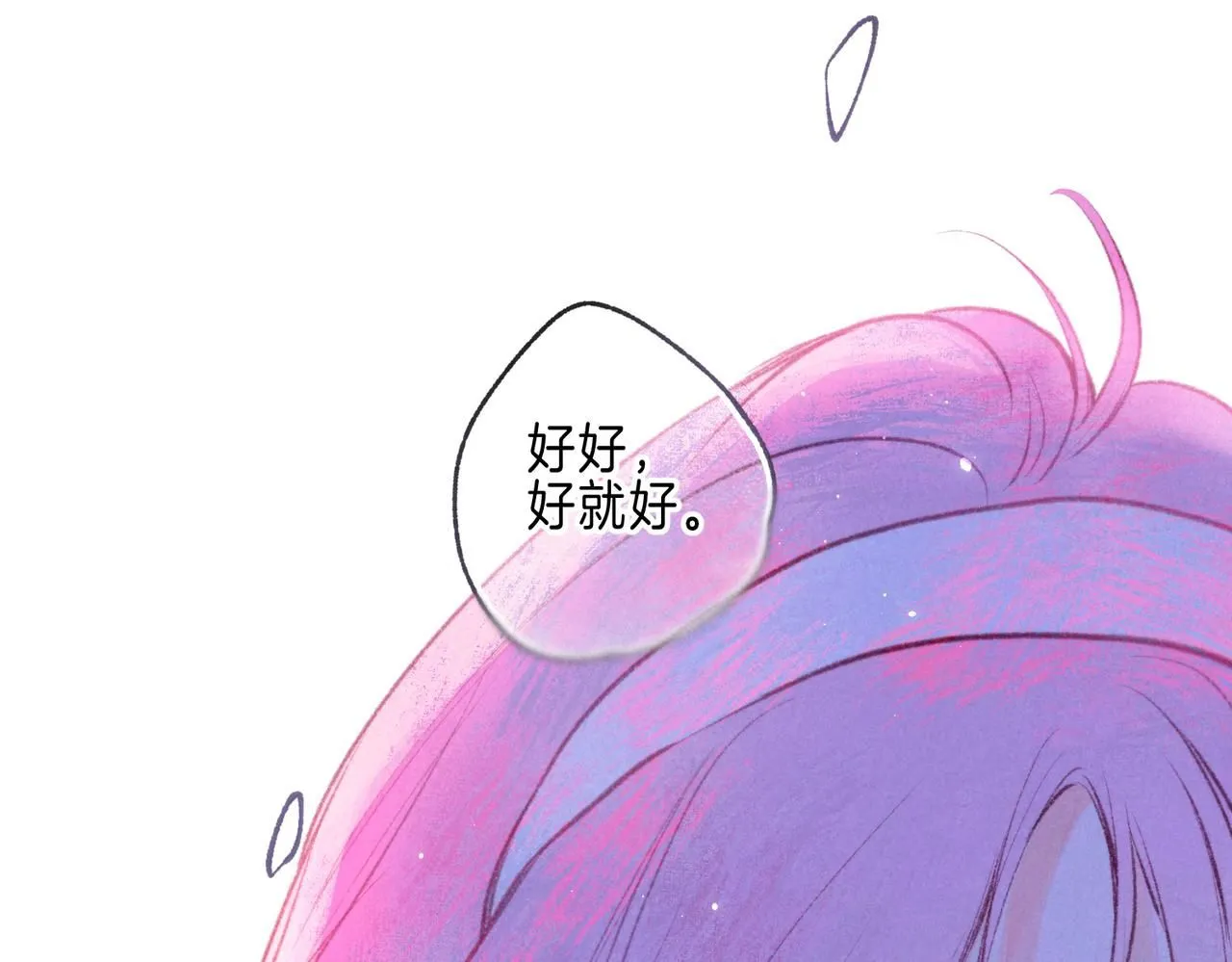 第43话 云泥之别 第26页