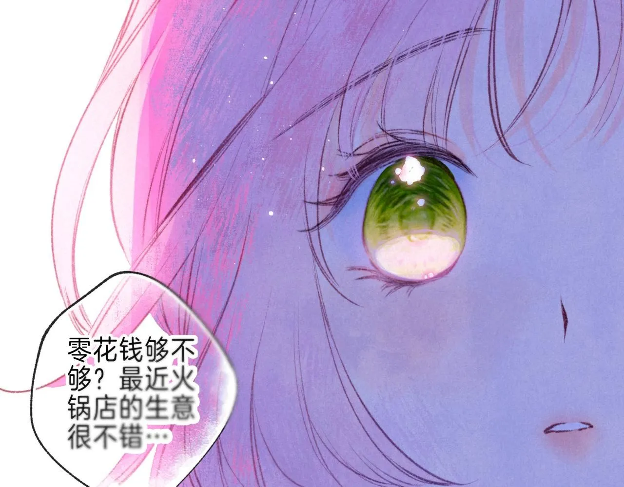 第43话 云泥之别 第27页