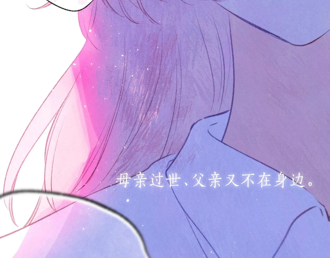 第43话 云泥之别 第28页