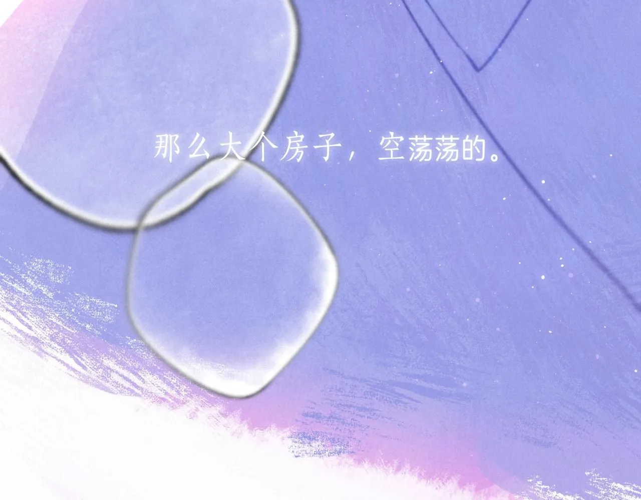 第43话 云泥之别 第29页