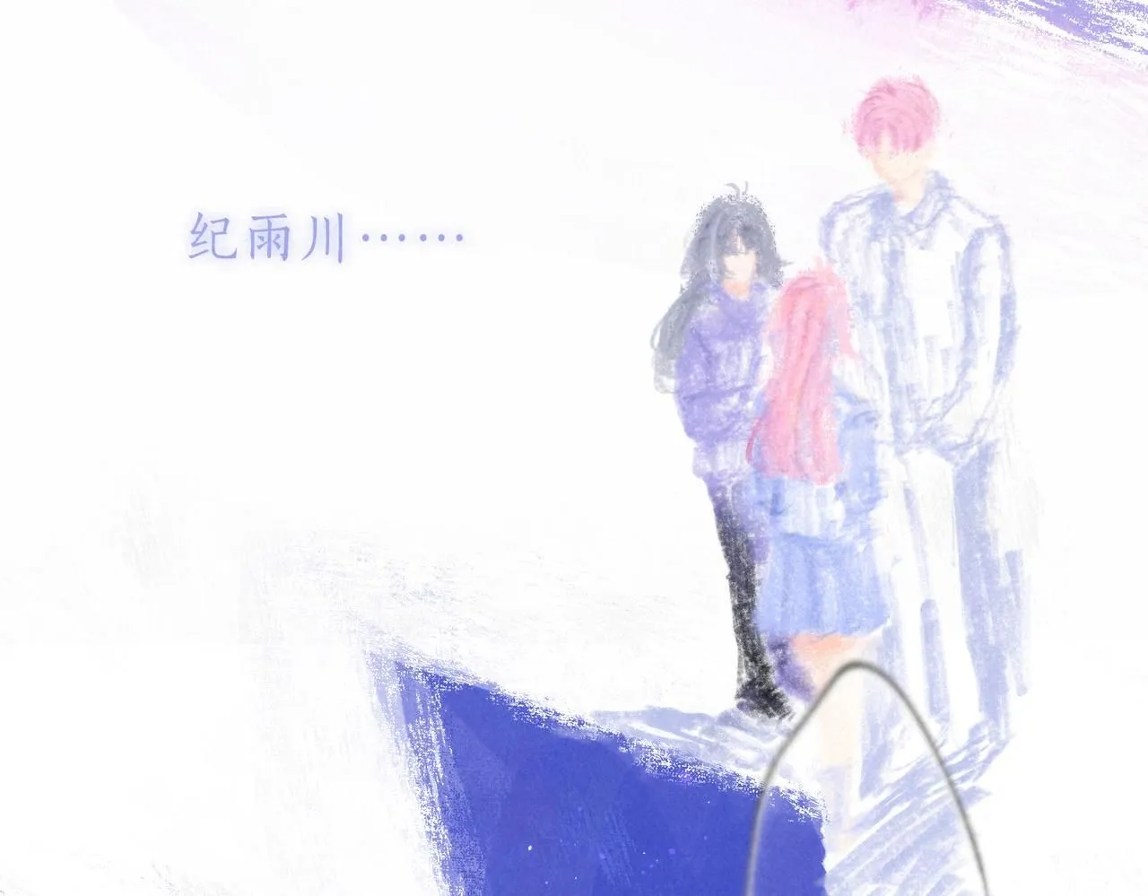 第43话 云泥之别 第30页