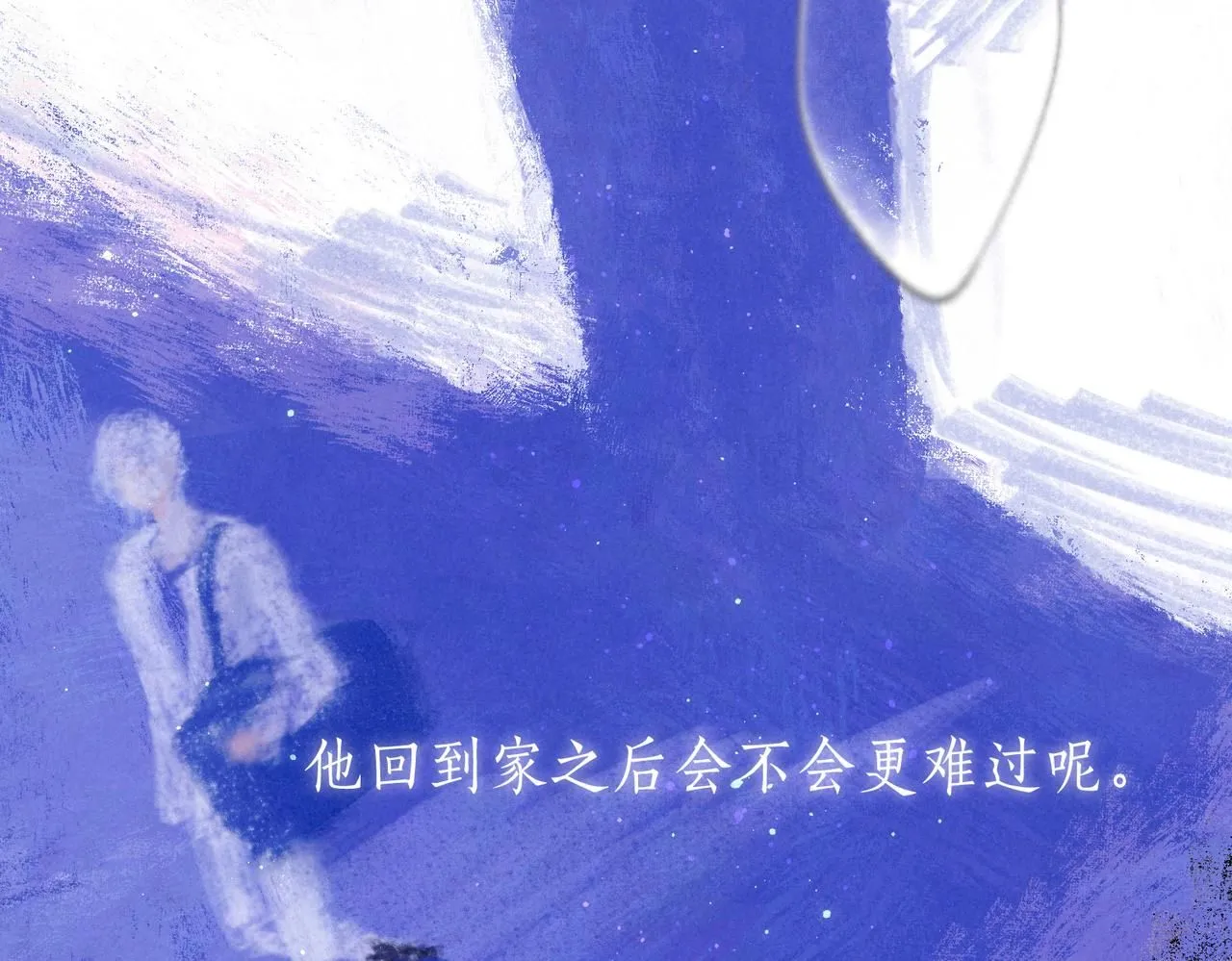 第43话 云泥之别 第31页