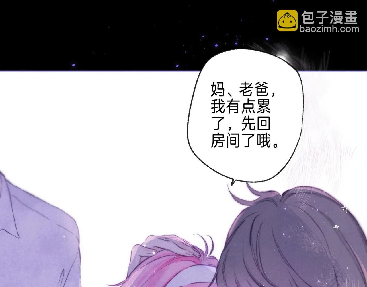 第43话 云泥之别 第33页