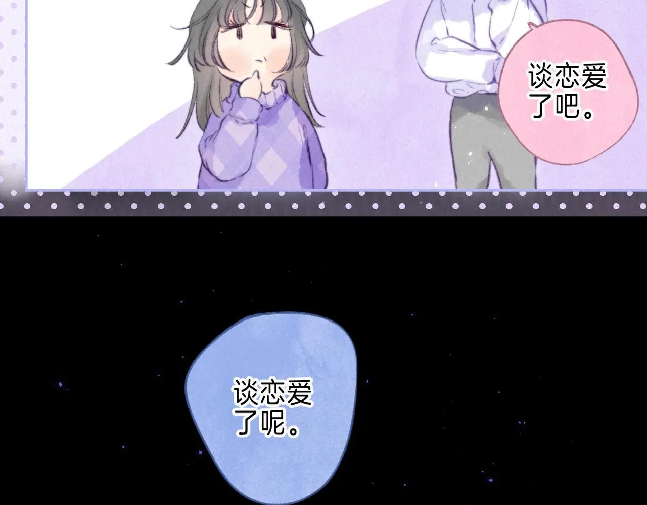 第43话 云泥之别 第38页