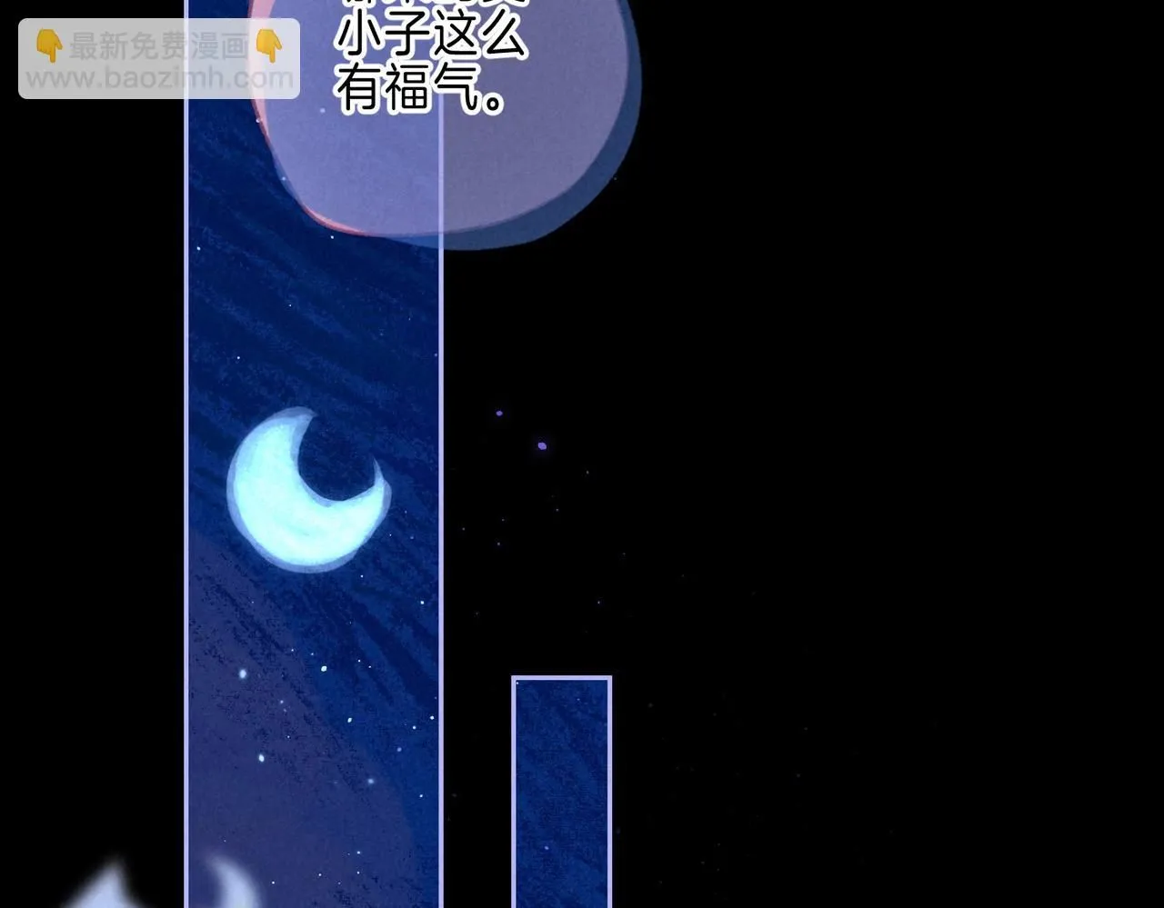 第43话 云泥之别 第40页