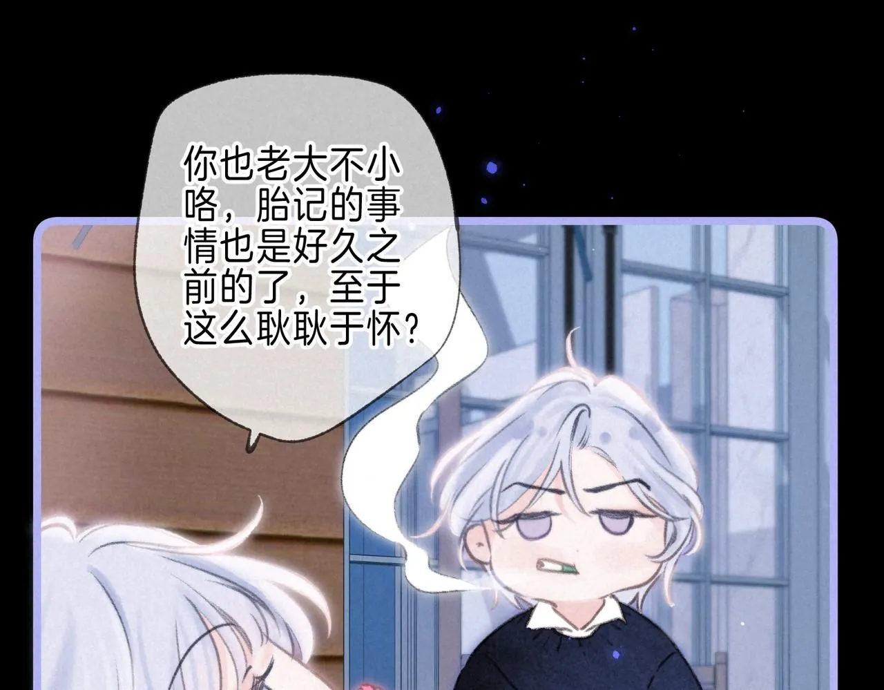 第43话 云泥之别 第47页