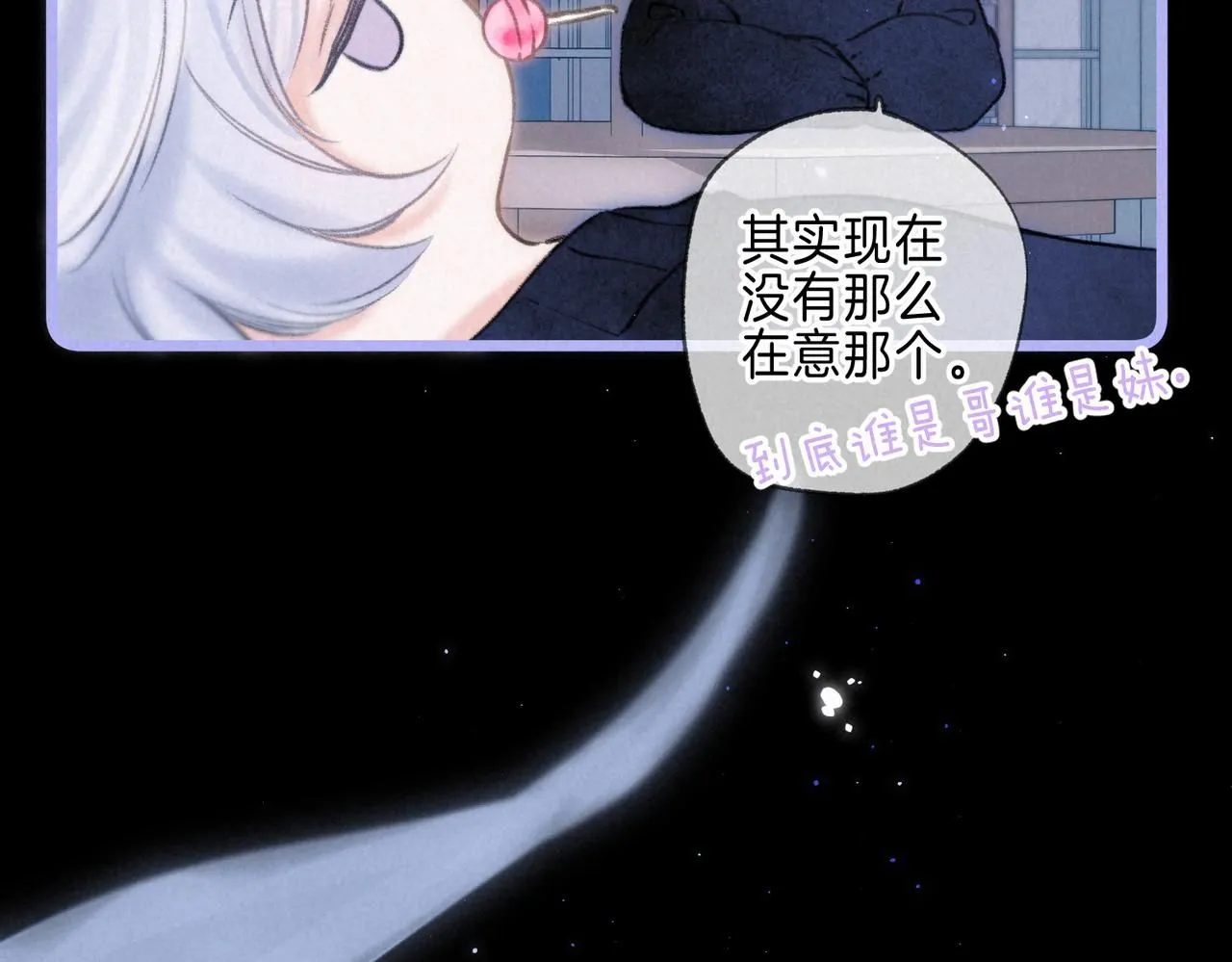 第43话 云泥之别 第48页