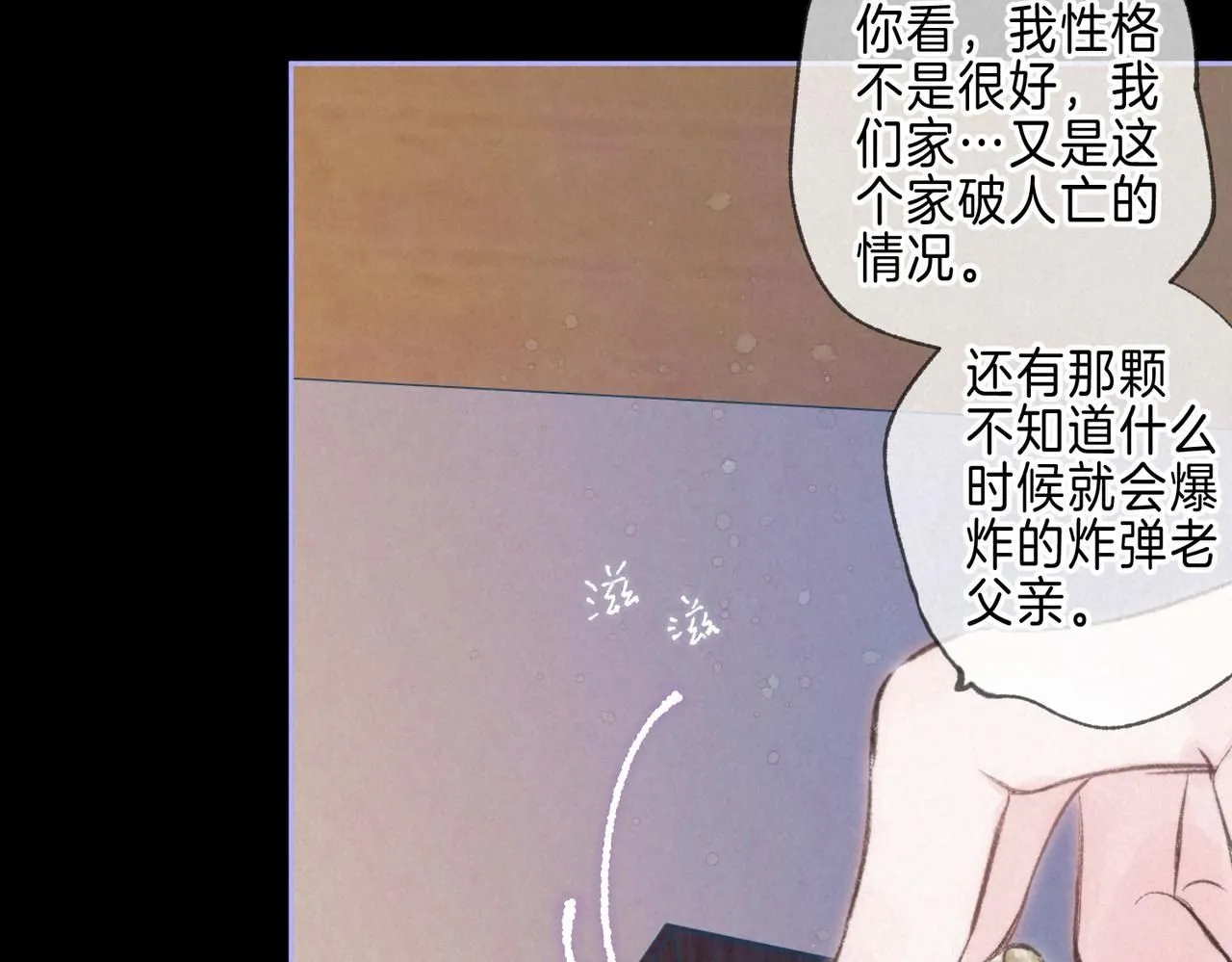 第43话 云泥之别 第51页