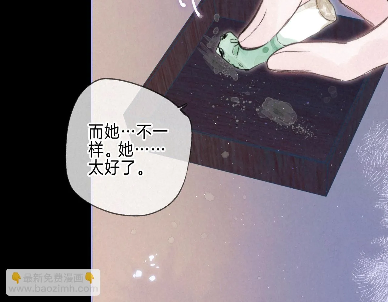 第43话 云泥之别 第52页