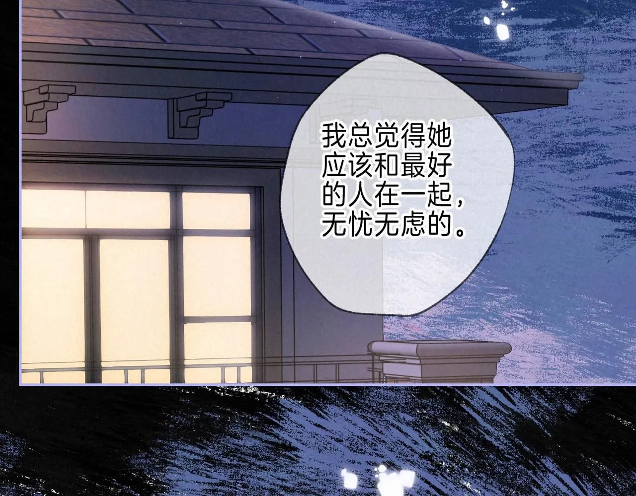 第43话 云泥之别 第54页