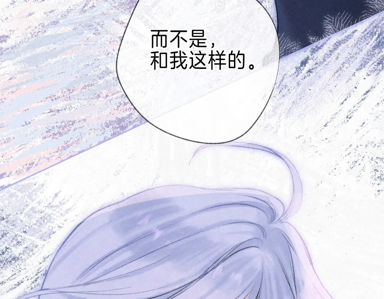 第43话 云泥之别 第58页