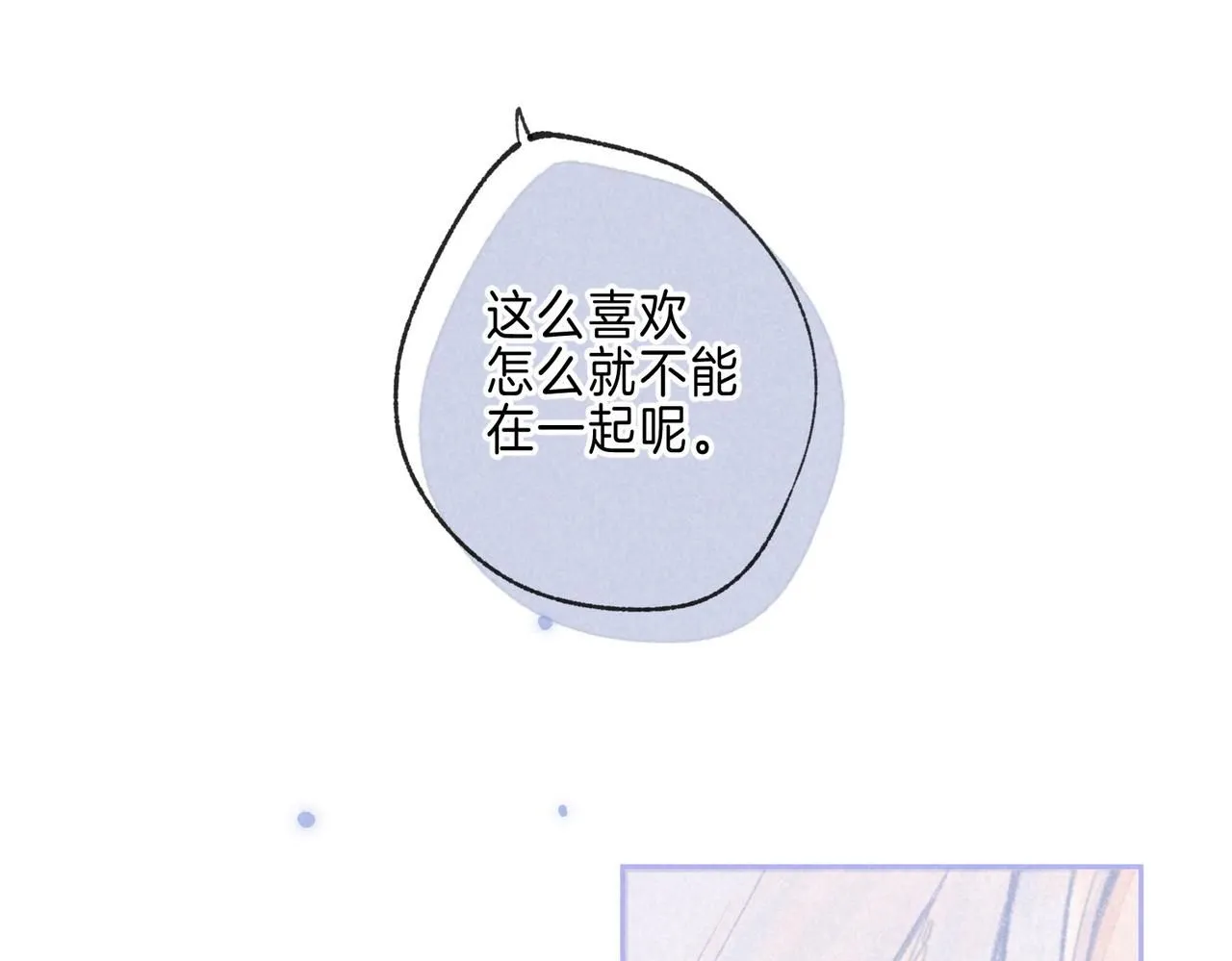 第43话 云泥之别 第63页