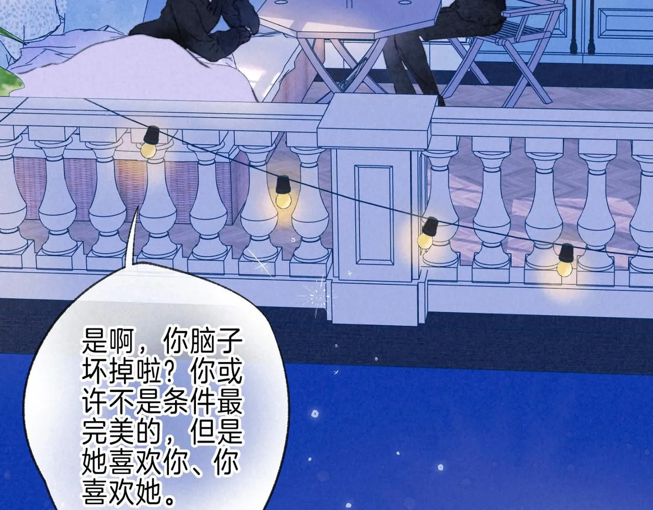 第43话 云泥之别 第67页