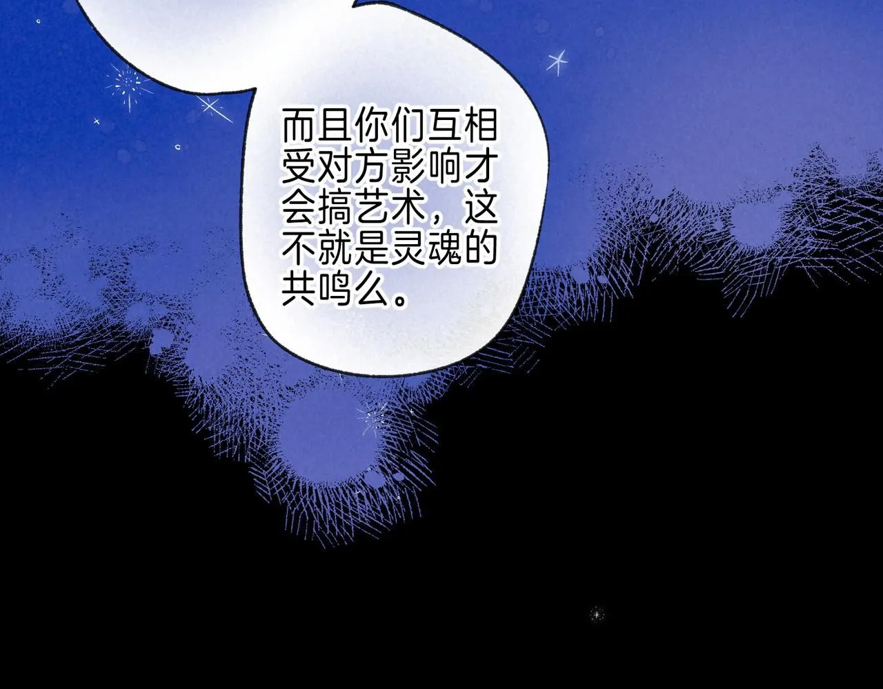 第43话 云泥之别 第68页