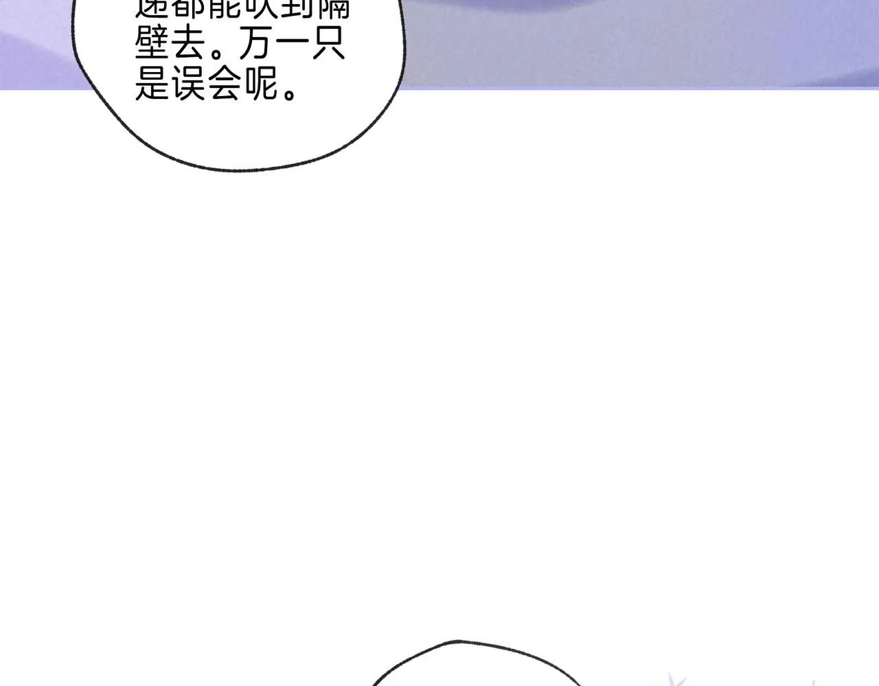 第43话 云泥之别 第71页