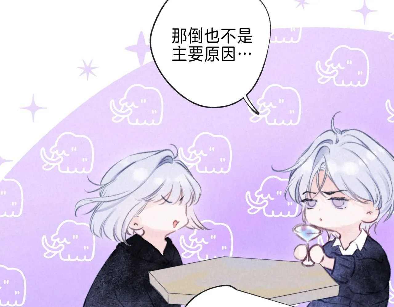 第43话 云泥之别 第72页