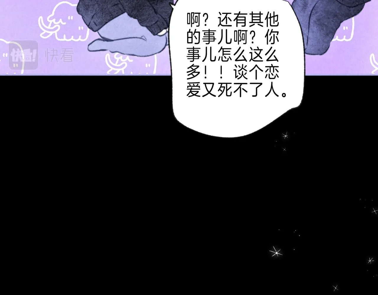 第43话 云泥之别 第73页