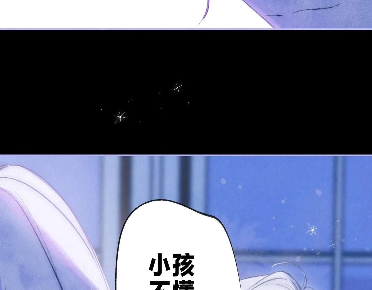 第43话 云泥之别 第75页