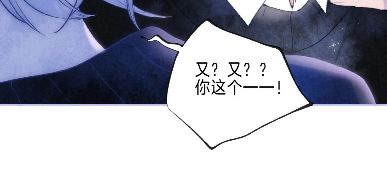 第43话 云泥之别 第77页