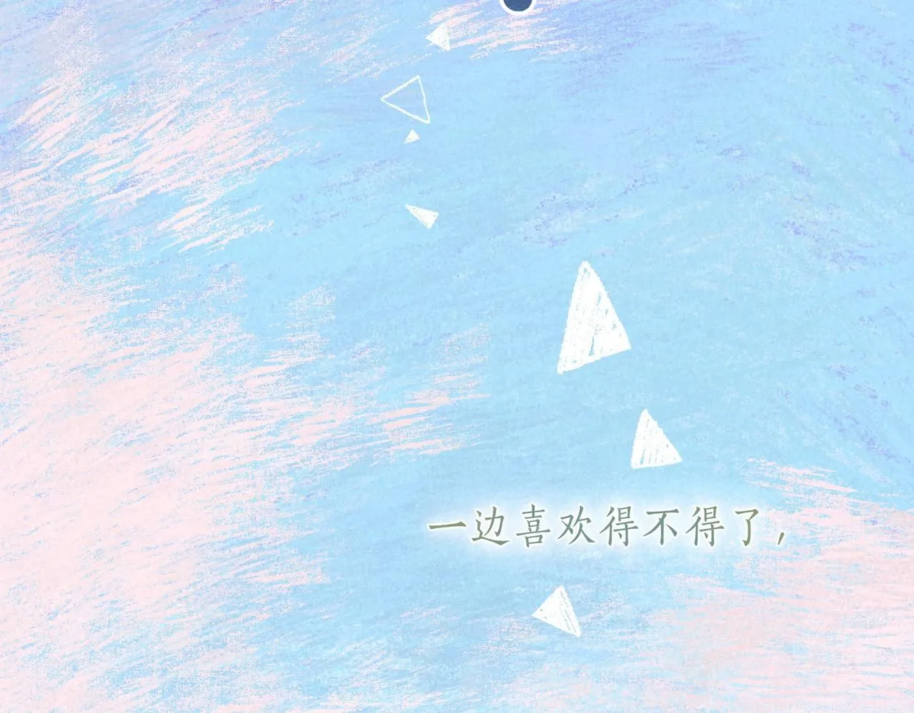 第43话 云泥之别 第81页
