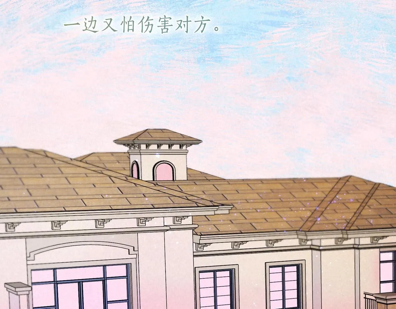 第43话 云泥之别 第82页