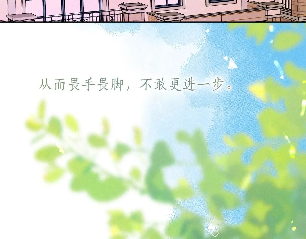 第43话 云泥之别 第83页